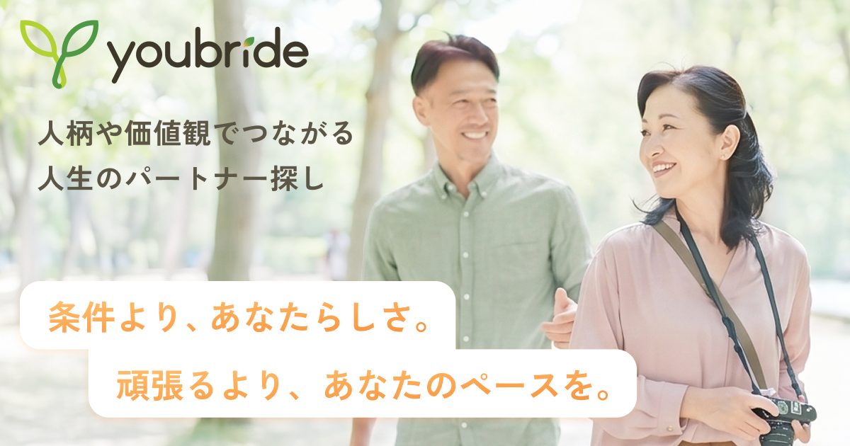 ユーブライドの公式サービス画像