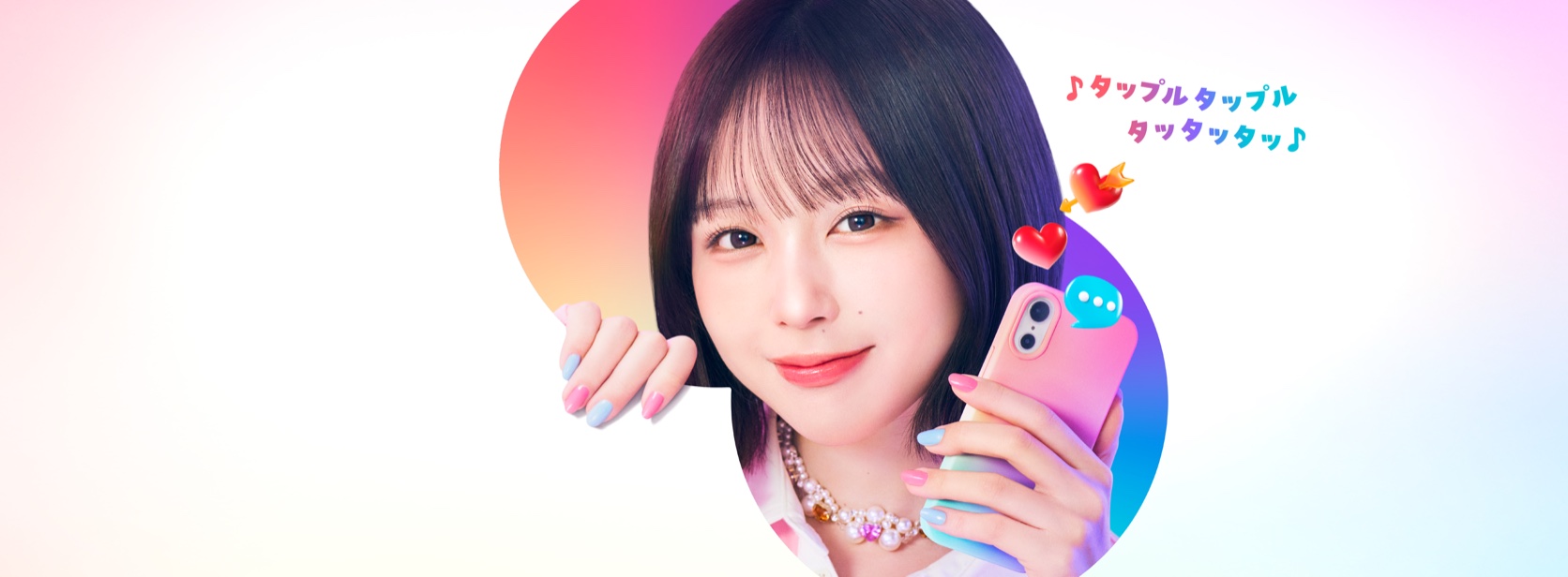 タップルの公式サービス画像