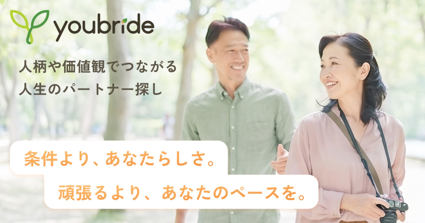 ユーブライドの公式サービス画像